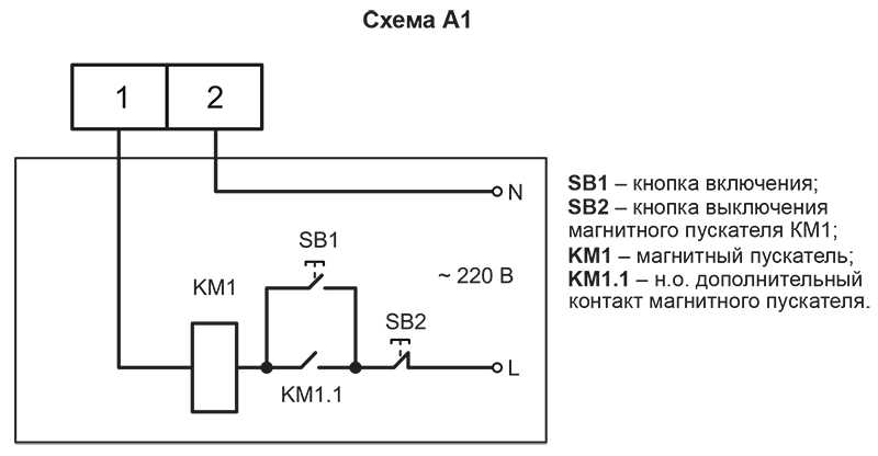 Схема подключения ЭНК-2