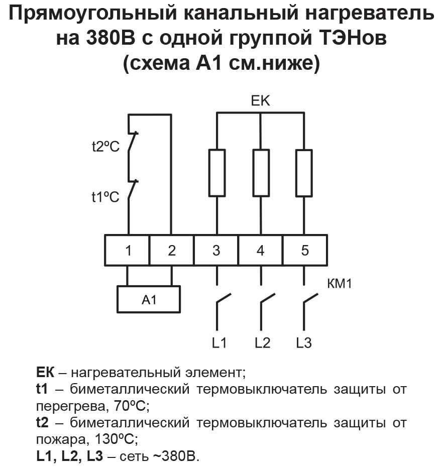 Схема подключения ЭНП-1
