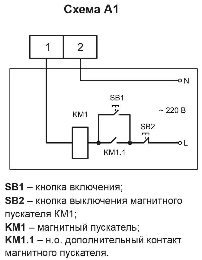 Схема подключения ЭНП-1