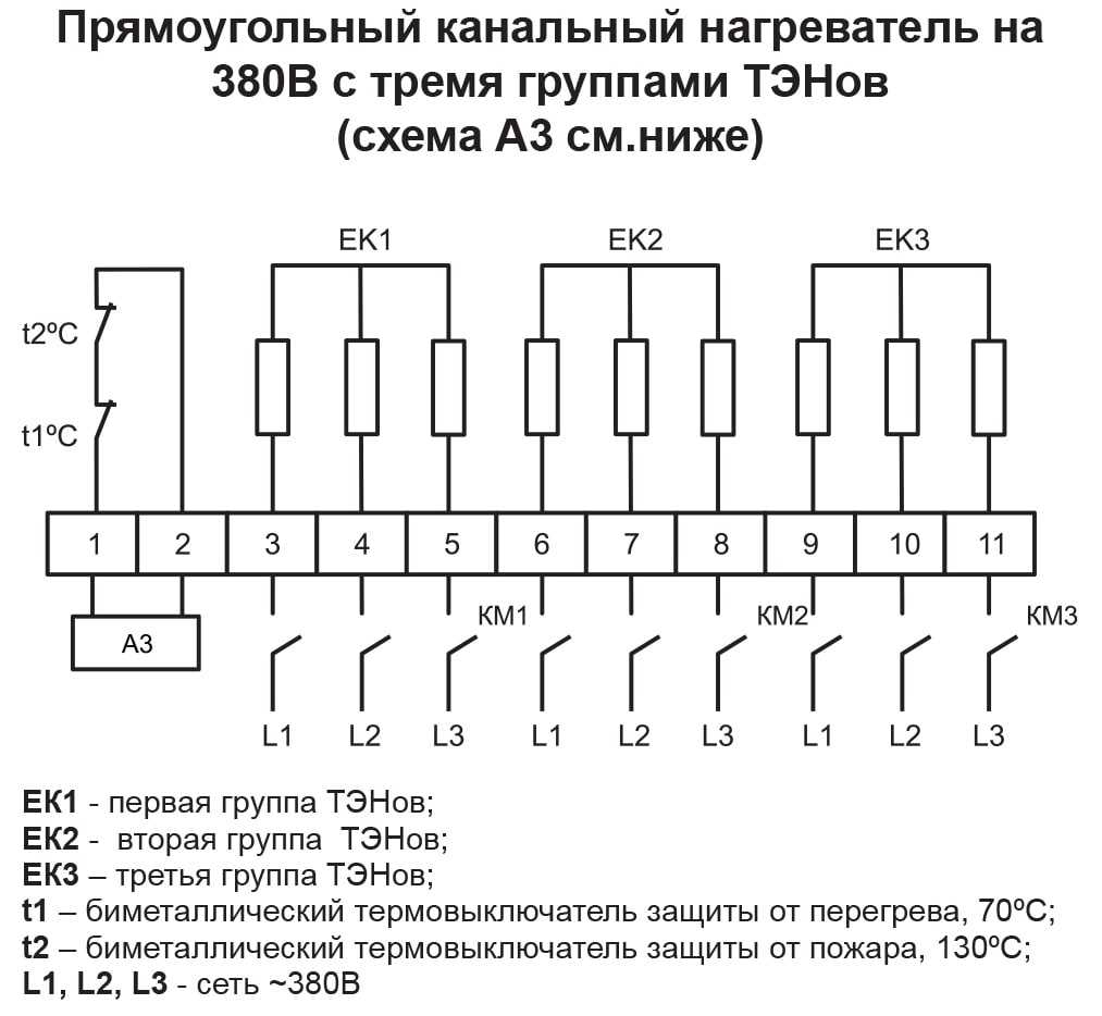 Схема подключения ЭНП-3