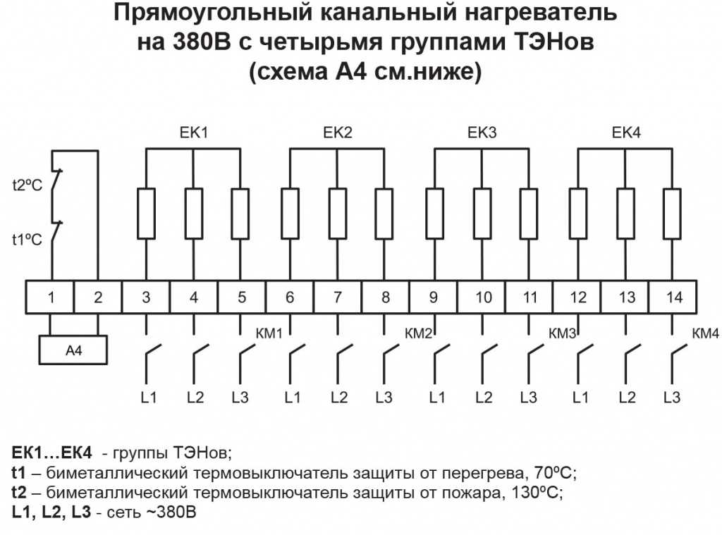 Схема подключения ЭНП-4
